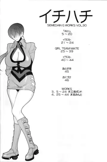 [Mizutani Minto - Mokkouyou Bond] SEMEDAIN G WORKS vol.30 - Ichihachi Fhentai.net - Page 3