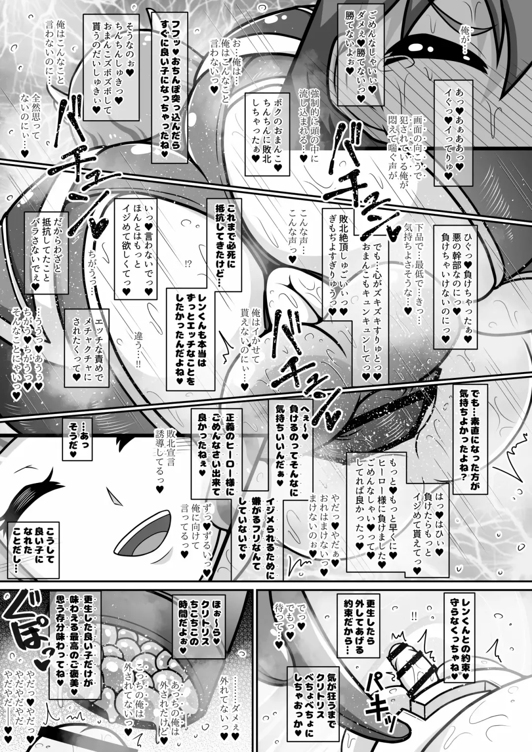 [Hige] Dosukebe Futanari Hero ga Aku no Shota Kanbu o Kousei Saseru Hon Fhentai - Page 20