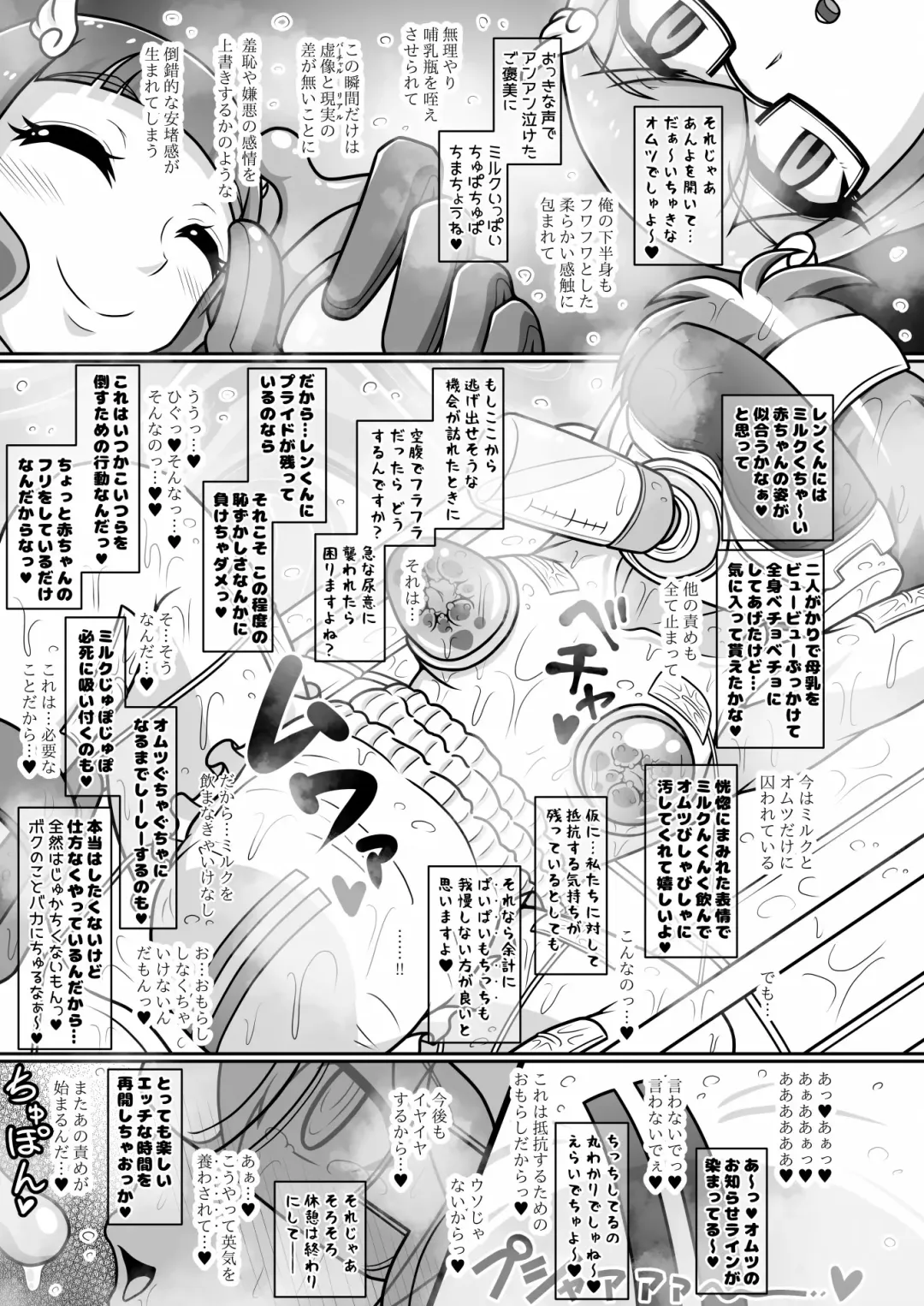 [Hige] Dosukebe Futanari Hero ga Aku no Shota Kanbu o Kousei Saseru Hon Fhentai - Page 24