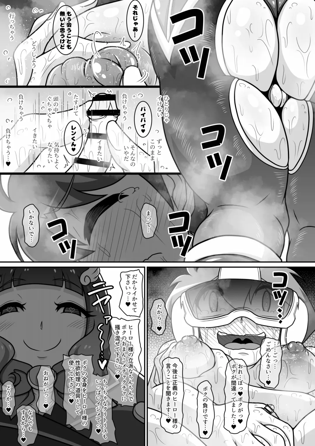 [Hige] Dosukebe Futanari Hero ga Aku no Shota Kanbu o Kousei Saseru Hon Fhentai - Page 28