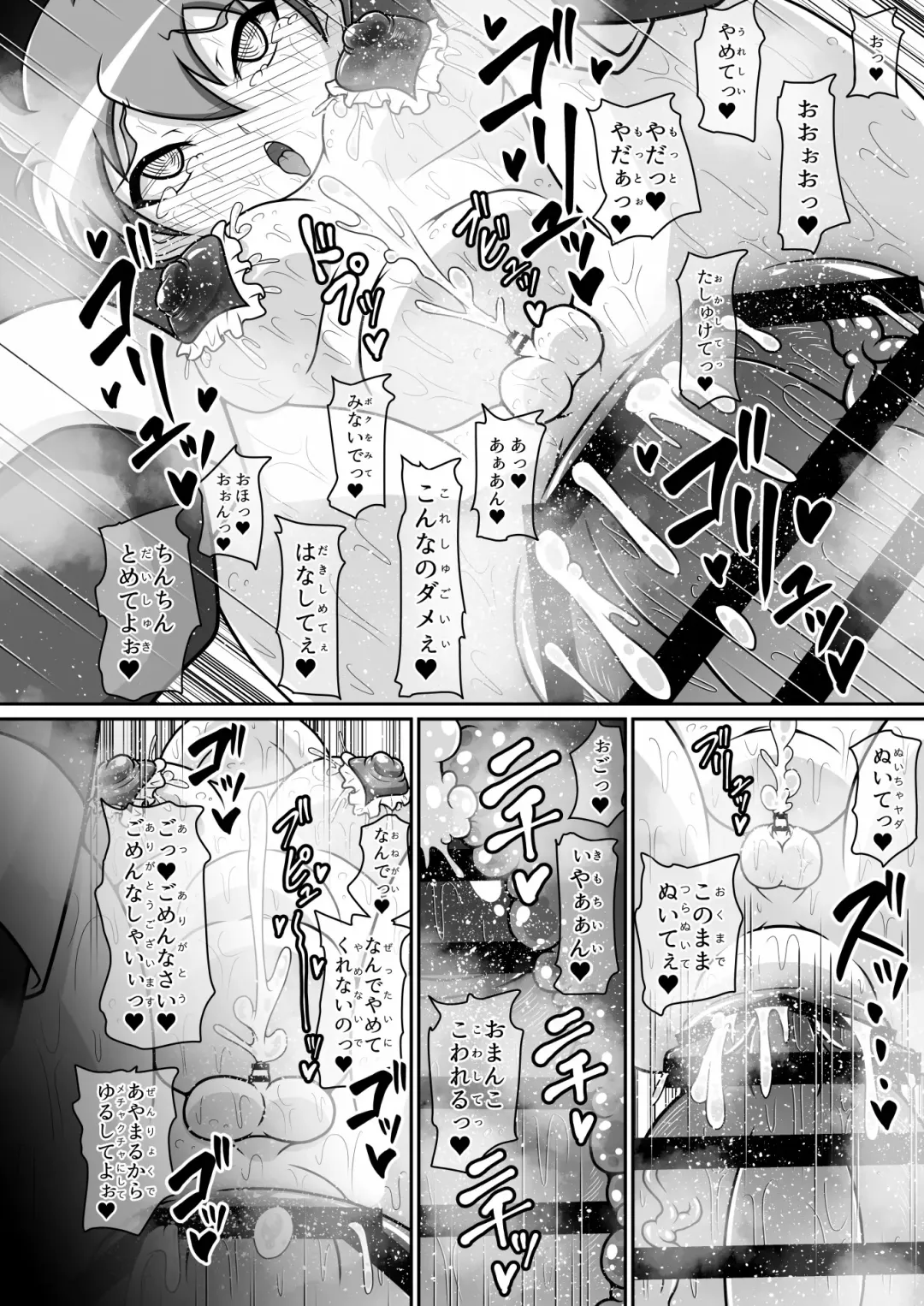 [Hige] Dosukebe Futanari Hero ga Aku no Shota Kanbu o Kousei Saseru Hon Fhentai - Page 33