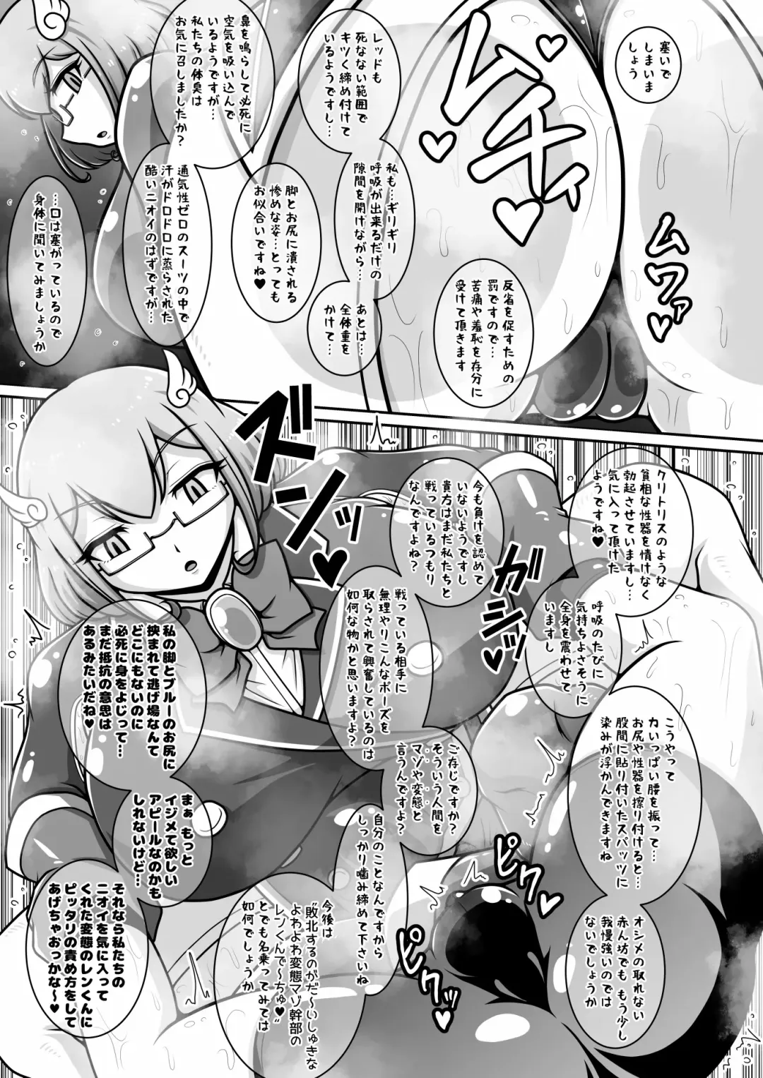[Hige] Dosukebe Futanari Hero ga Aku no Shota Kanbu o Kousei Saseru Hon Fhentai - Page 4