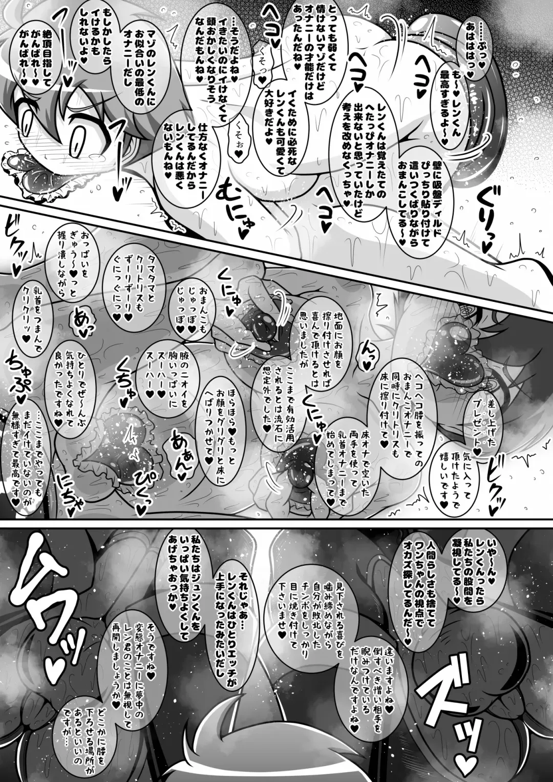 [Hige] Dosukebe Futanari Hero ga Aku no Shota Kanbu o Kousei Saseru Hon Fhentai - Page 42