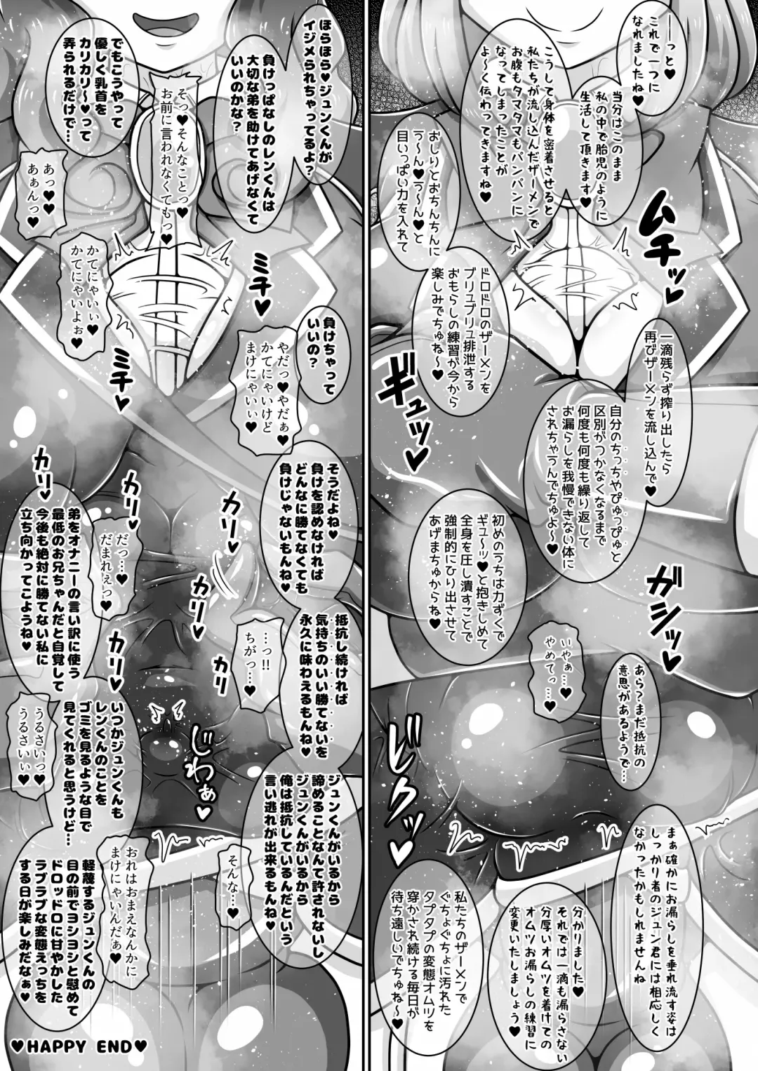 [Hige] Dosukebe Futanari Hero ga Aku no Shota Kanbu o Kousei Saseru Hon Fhentai - Page 46