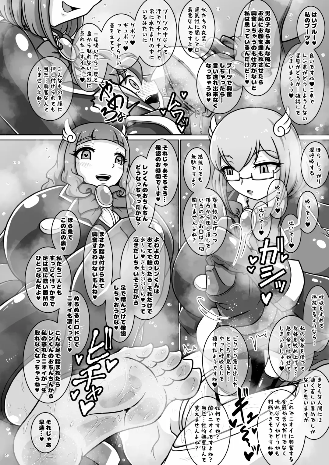 [Hige] Dosukebe Futanari Hero ga Aku no Shota Kanbu o Kousei Saseru Hon Fhentai - Page 5