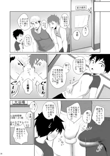 Jikangai Nyuuyoku 3 Fhentai.net - Page 28