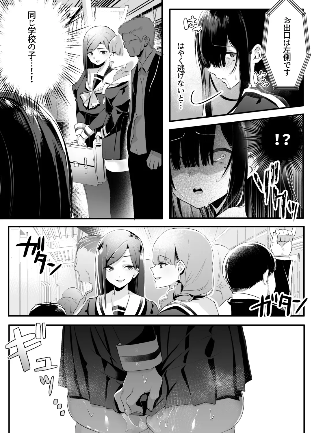 [Mio Mio Mio] Fujun Isei Kouyuu shitara Soku Taigaku no Seijun Muku na Gakuensei ni Itazura ~Densha Chikan Hen~ Fhentai.net - Page 17