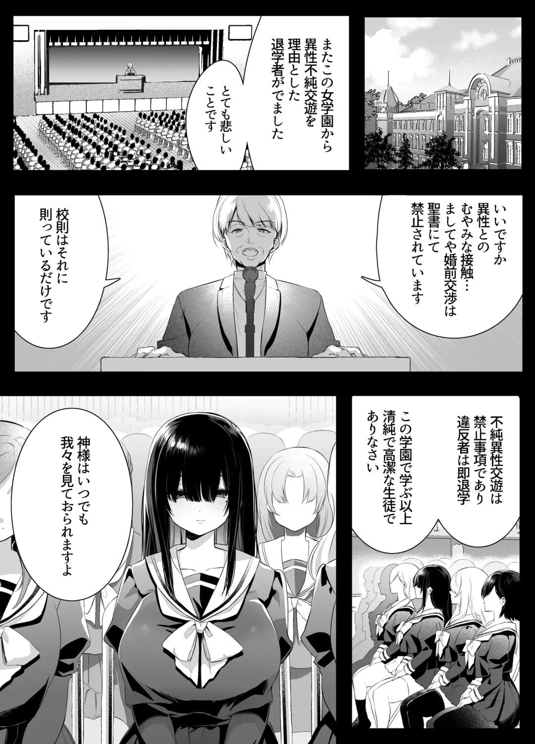 [Mio Mio Mio] Fujun Isei Kouyuu shitara Soku Taigaku no Seijun Muku na Gakuensei ni Itazura ~Densha Chikan Hen~ Fhentai.net - Page 2