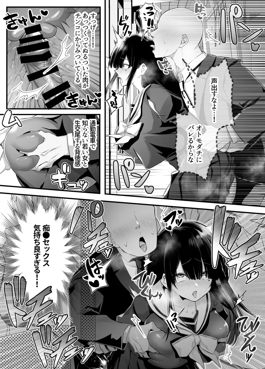 [Mio Mio Mio] Fujun Isei Kouyuu shitara Soku Taigaku no Seijun Muku na Gakuensei ni Itazura ~Densha Chikan Hen~ Fhentai.net - Page 21