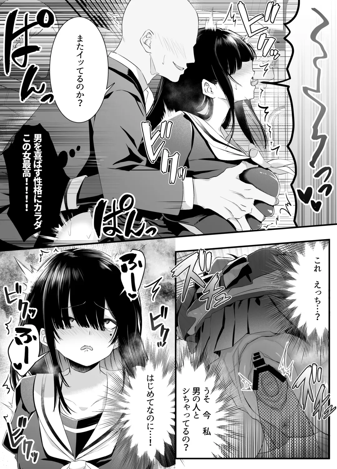 [Mio Mio Mio] Fujun Isei Kouyuu shitara Soku Taigaku no Seijun Muku na Gakuensei ni Itazura ~Densha Chikan Hen~ Fhentai.net - Page 22