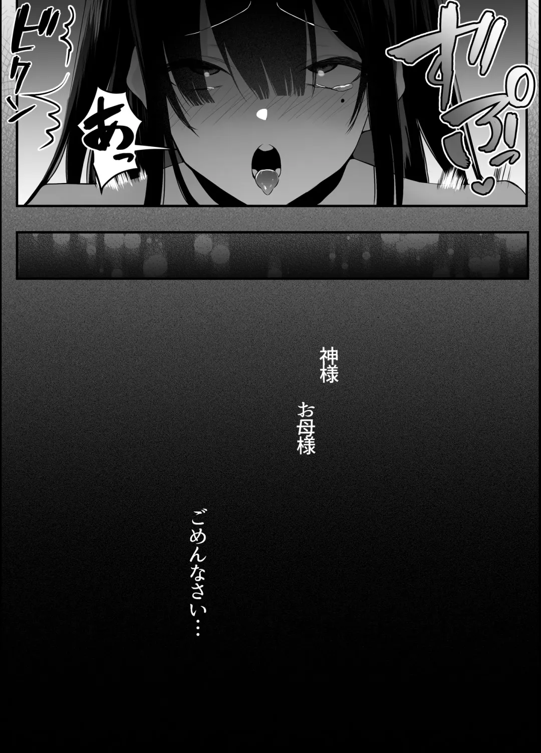 [Mio Mio Mio] Fujun Isei Kouyuu shitara Soku Taigaku no Seijun Muku na Gakuensei ni Itazura ~Densha Chikan Hen~ Fhentai.net - Page 30