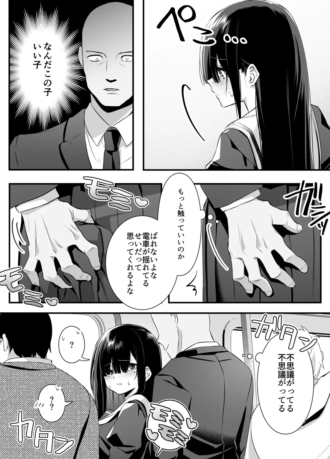 [Mio Mio Mio] Fujun Isei Kouyuu shitara Soku Taigaku no Seijun Muku na Gakuensei ni Itazura ~Densha Chikan Hen~ Fhentai.net - Page 8