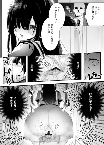 [Mio Mio Mio] Fujun Isei Kouyuu shitara Soku Taigaku no Seijun Muku na Gakuensei ni Itazura ~Densha Chikan Hen~ Fhentai.net - Page 14