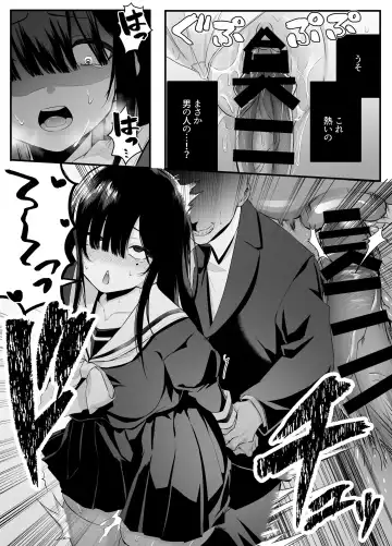 [Mio Mio Mio] Fujun Isei Kouyuu shitara Soku Taigaku no Seijun Muku na Gakuensei ni Itazura ~Densha Chikan Hen~ Fhentai.net - Page 20