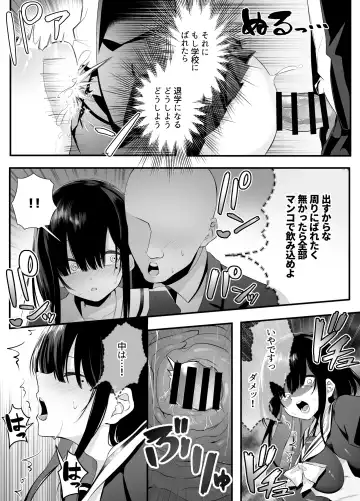 [Mio Mio Mio] Fujun Isei Kouyuu shitara Soku Taigaku no Seijun Muku na Gakuensei ni Itazura ~Densha Chikan Hen~ Fhentai.net - Page 23