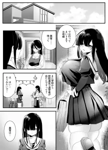 [Mio Mio Mio] Fujun Isei Kouyuu shitara Soku Taigaku no Seijun Muku na Gakuensei ni Itazura ~Densha Chikan Hen~ Fhentai.net - Page 4