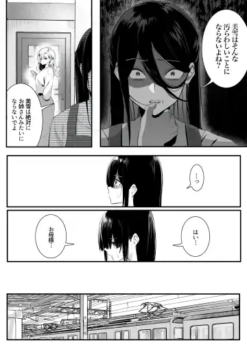 [Mio Mio Mio] Fujun Isei Kouyuu shitara Soku Taigaku no Seijun Muku na Gakuensei ni Itazura ~Densha Chikan Hen~ Fhentai.net - Page 5