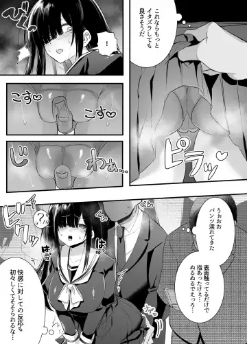 [Mio Mio Mio] Fujun Isei Kouyuu shitara Soku Taigaku no Seijun Muku na Gakuensei ni Itazura ~Densha Chikan Hen~ Fhentai.net - Page 9