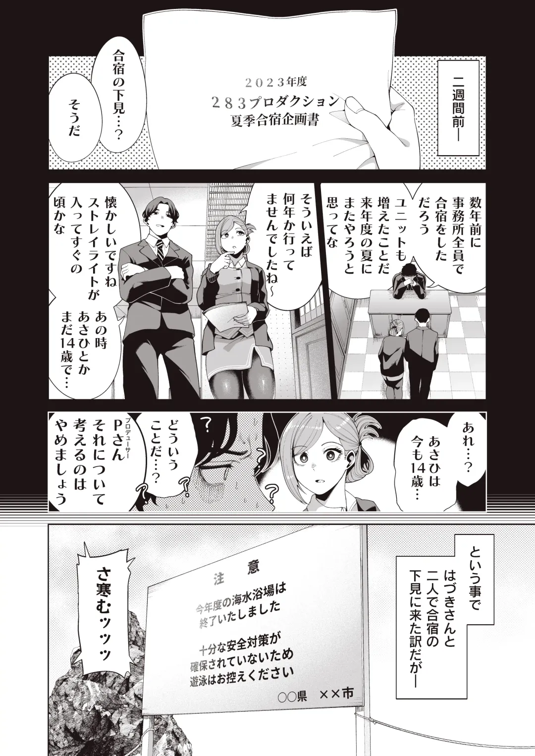 [Migihaji] Gasshuku Shitami, Futari Tabi nara Konna Fuu ni Fhentai.net - Page 6