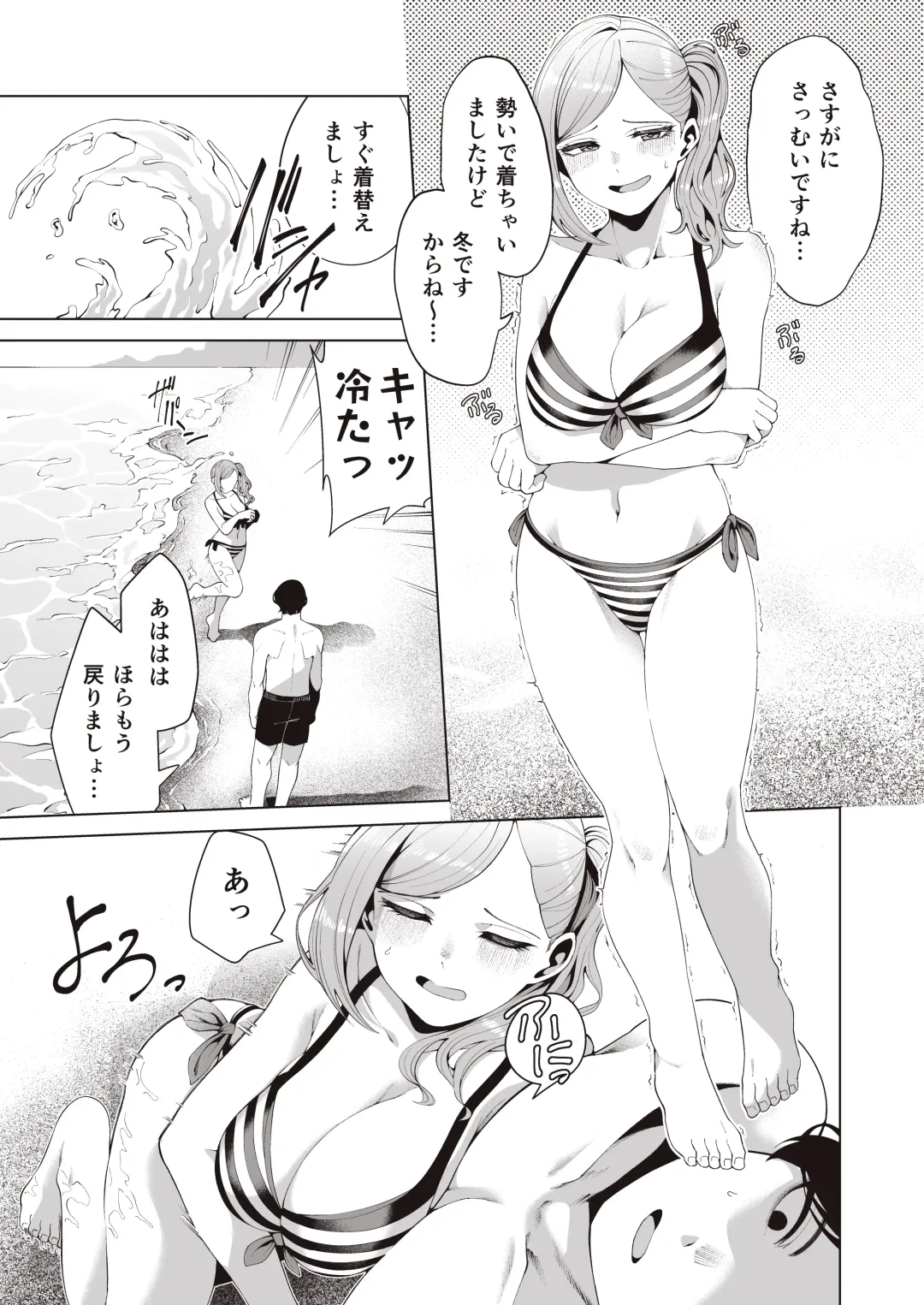 [Migihaji] Gasshuku Shitami, Futari Tabi nara Konna Fuu ni Fhentai.net - Page 7