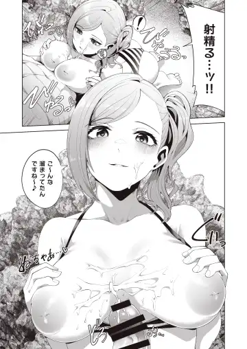 [Migihaji] Gasshuku Shitami, Futari Tabi nara Konna Fuu ni Fhentai.net - Page 13