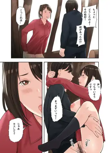 [Namaribou Nayonayo] Kono Futari to Yaru Hanashi Fhentai.net - Page 29