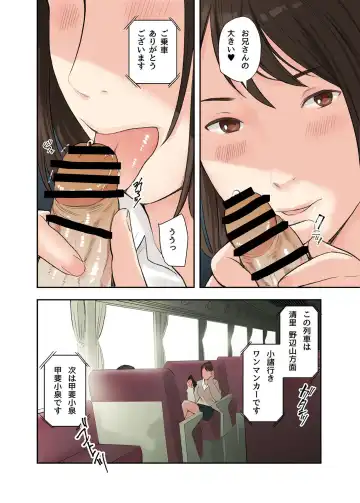 [Namaribou Nayonayo] Kono Futari to Yaru Hanashi Fhentai.net - Page 8