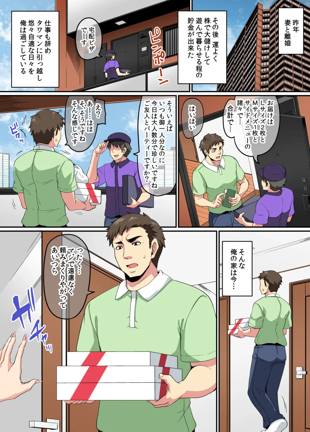 [Kazuhiro] Papakatsu SeFri Gal ga Tomodachi o Tsurete kita node Kuttetara Gyaku ni Kakomare Yowasare Shiboritorare Ie o Yaribeya Atsukai sareru Hanashi Fhentai.net - Page 3