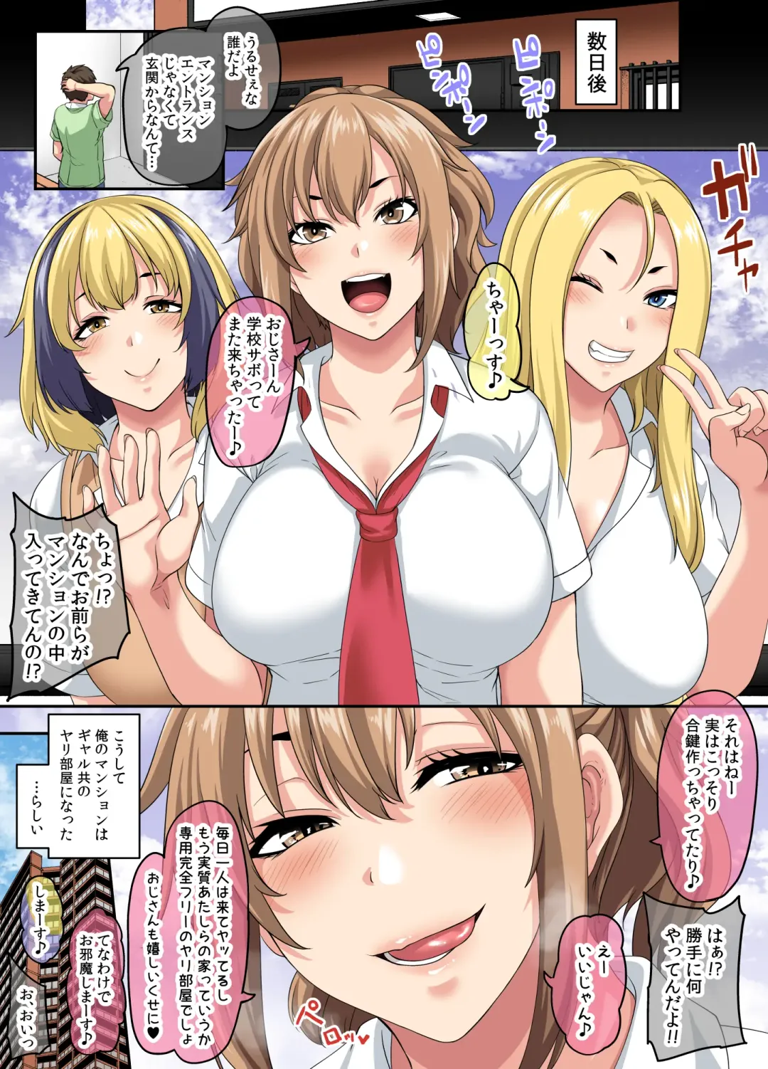 [Kazuhiro] Papakatsu SeFri Gal ga Tomodachi o Tsurete kita node Kuttetara Gyaku ni Kakomare Yowasare Shiboritorare Ie o Yaribeya Atsukai sareru Hanashi Fhentai.net - Page 72