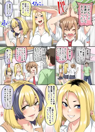 [Kazuhiro] Papakatsu SeFri Gal ga Tomodachi o Tsurete kita node Kuttetara Gyaku ni Kakomare Yowasare Shiboritorare Ie o Yaribeya Atsukai sareru Hanashi Fhentai.net - Page 6