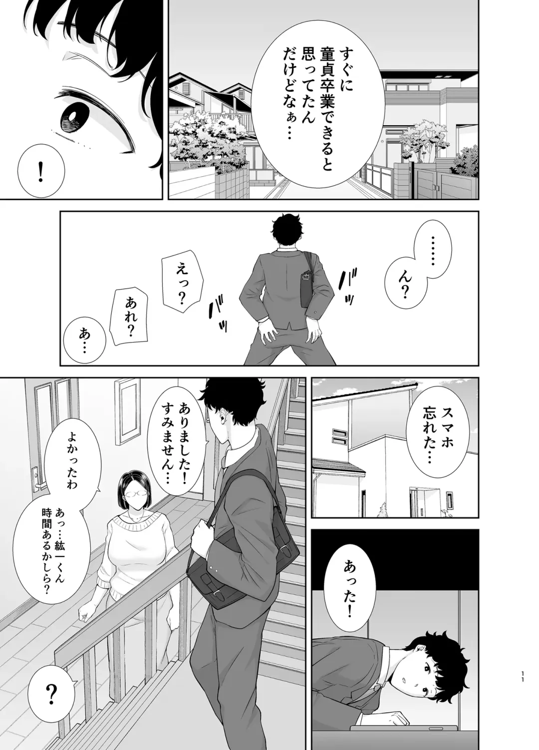 [Kurosu Gatari] かのまましんどろーむ Fhentai.net - Page 10