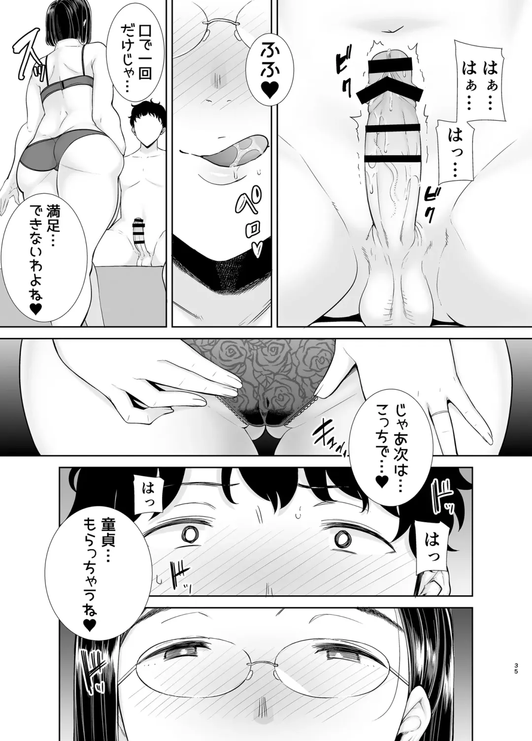 [Kurosu Gatari] かのまましんどろーむ Fhentai.net - Page 34