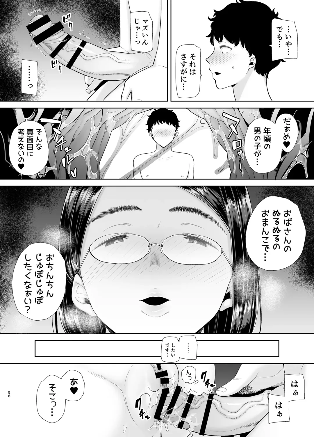 [Kurosu Gatari] かのまましんどろーむ Fhentai.net - Page 55