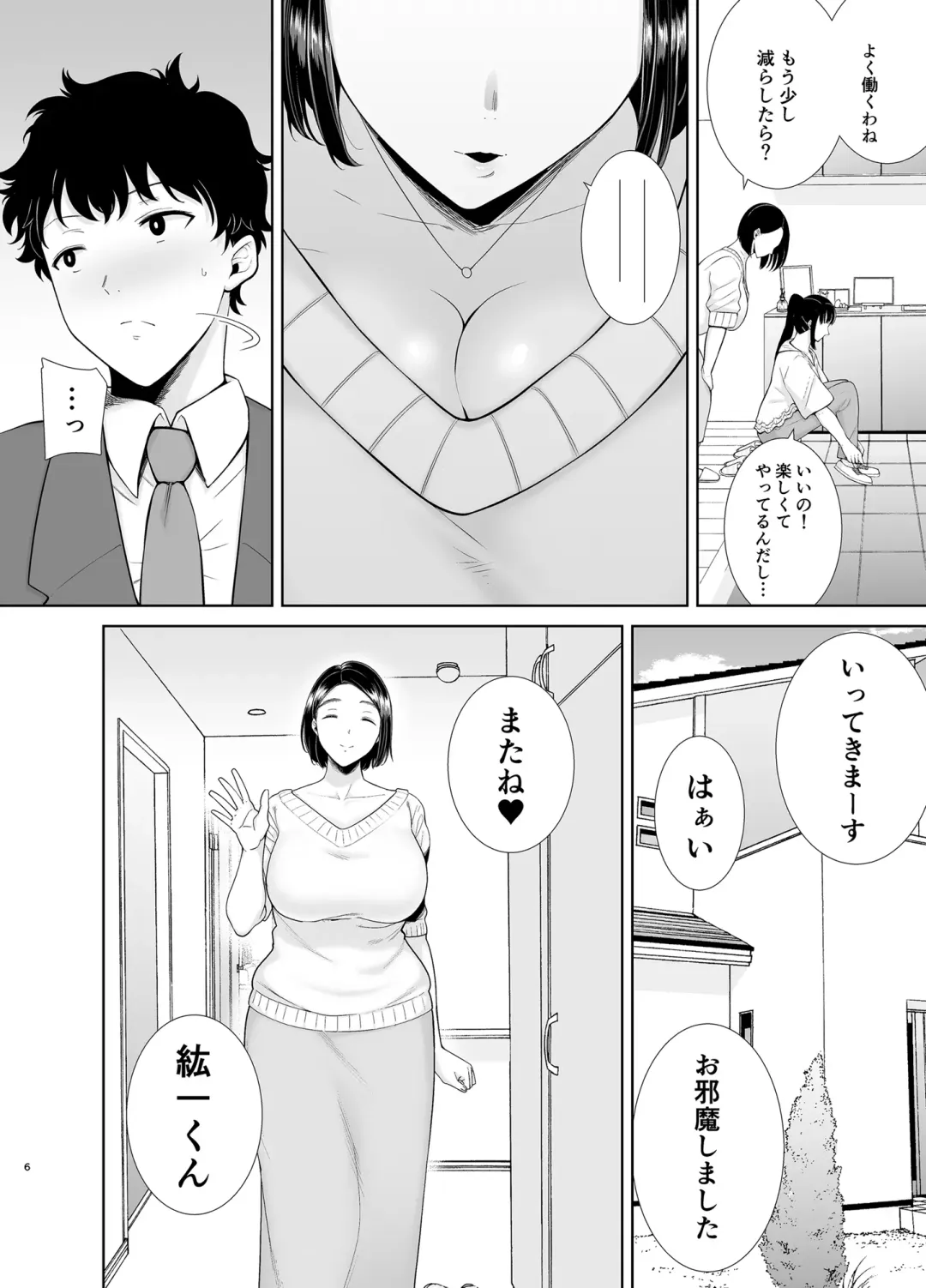 [Kurosu Gatari] かのまましんどろーむ Fhentai.net - Page 81