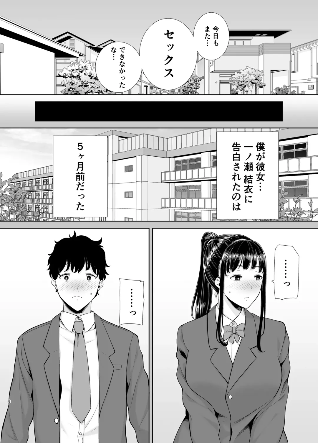 [Kurosu Gatari] かのまましんどろーむ Fhentai.net - Page 83