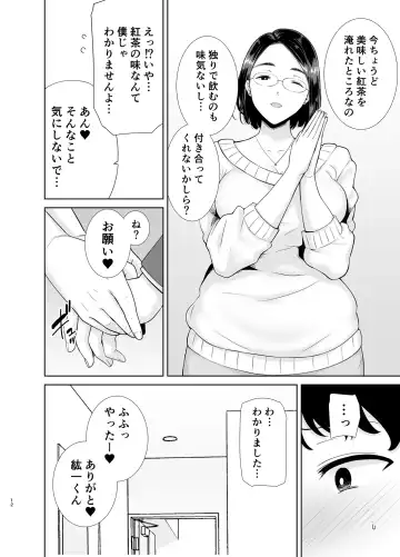 [Kurosu Gatari] かのまましんどろーむ Fhentai.net - Page 11