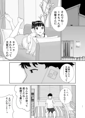 [Kurosu Gatari] かのまましんどろーむ Fhentai.net - Page 146