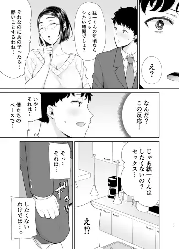 [Kurosu Gatari] かのまましんどろーむ Fhentai.net - Page 16