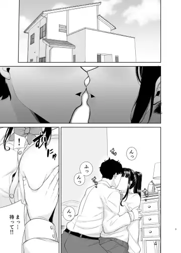 [Kurosu Gatari] かのまましんどろーむ Fhentai.net - Page 78