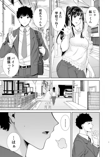 [Kurosu Gatari] かのまましんどろーむ Fhentai.net - Page 82