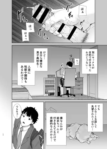 [Kurosu Gatari] かのまましんどろーむ Fhentai.net - Page 85