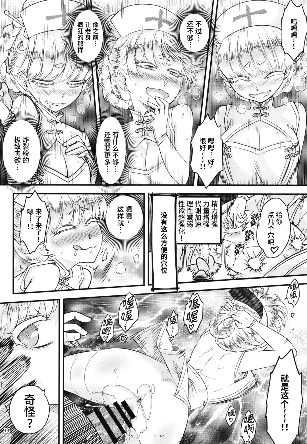 [Heiqing Langjun] 百華莊10 《禁断介護 白衣の金銀双刹》 Fhentai - Page 16
