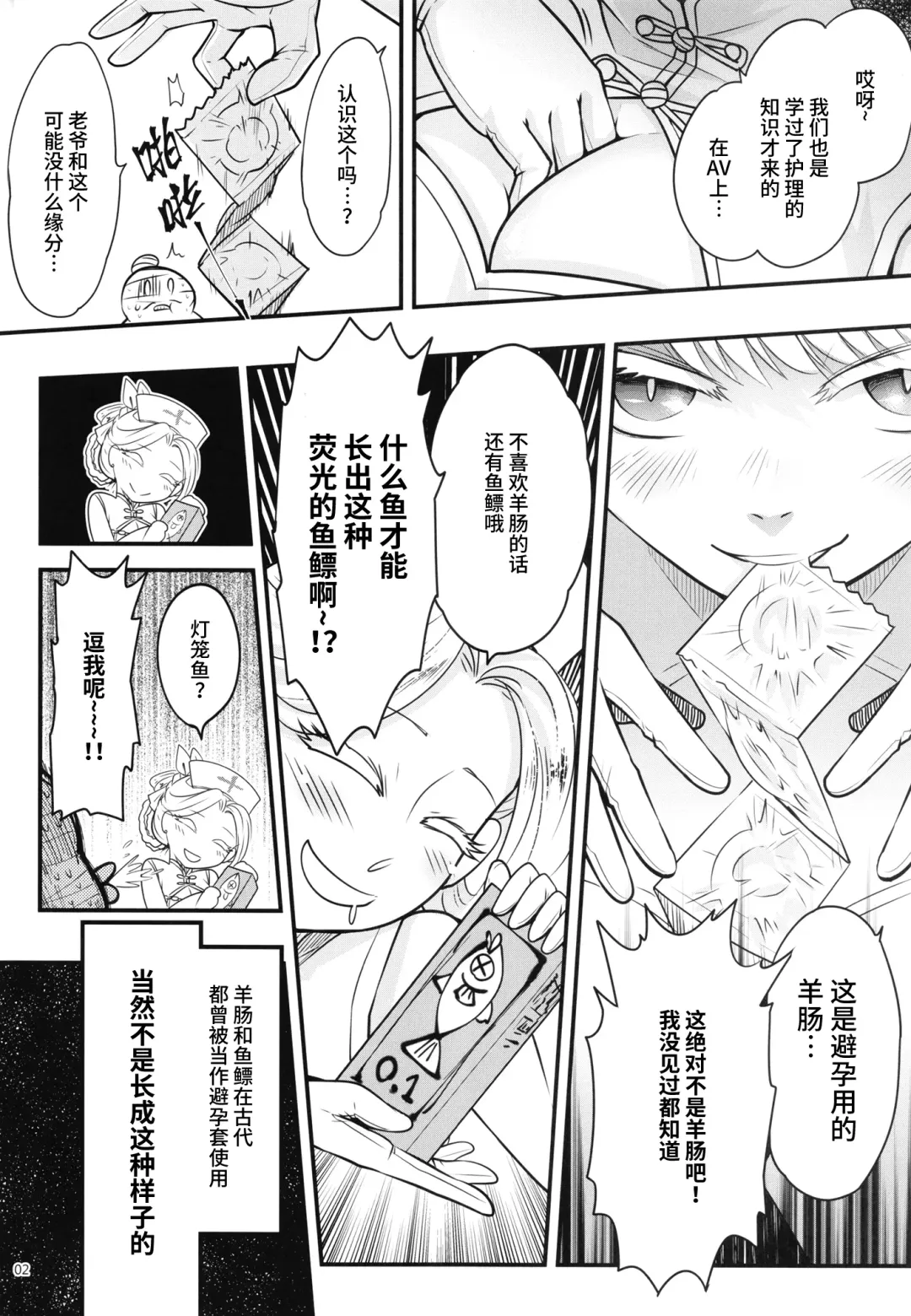 [Heiqing Langjun] 百華莊10 《禁断介護 白衣の金銀双刹》 Fhentai - Page 4