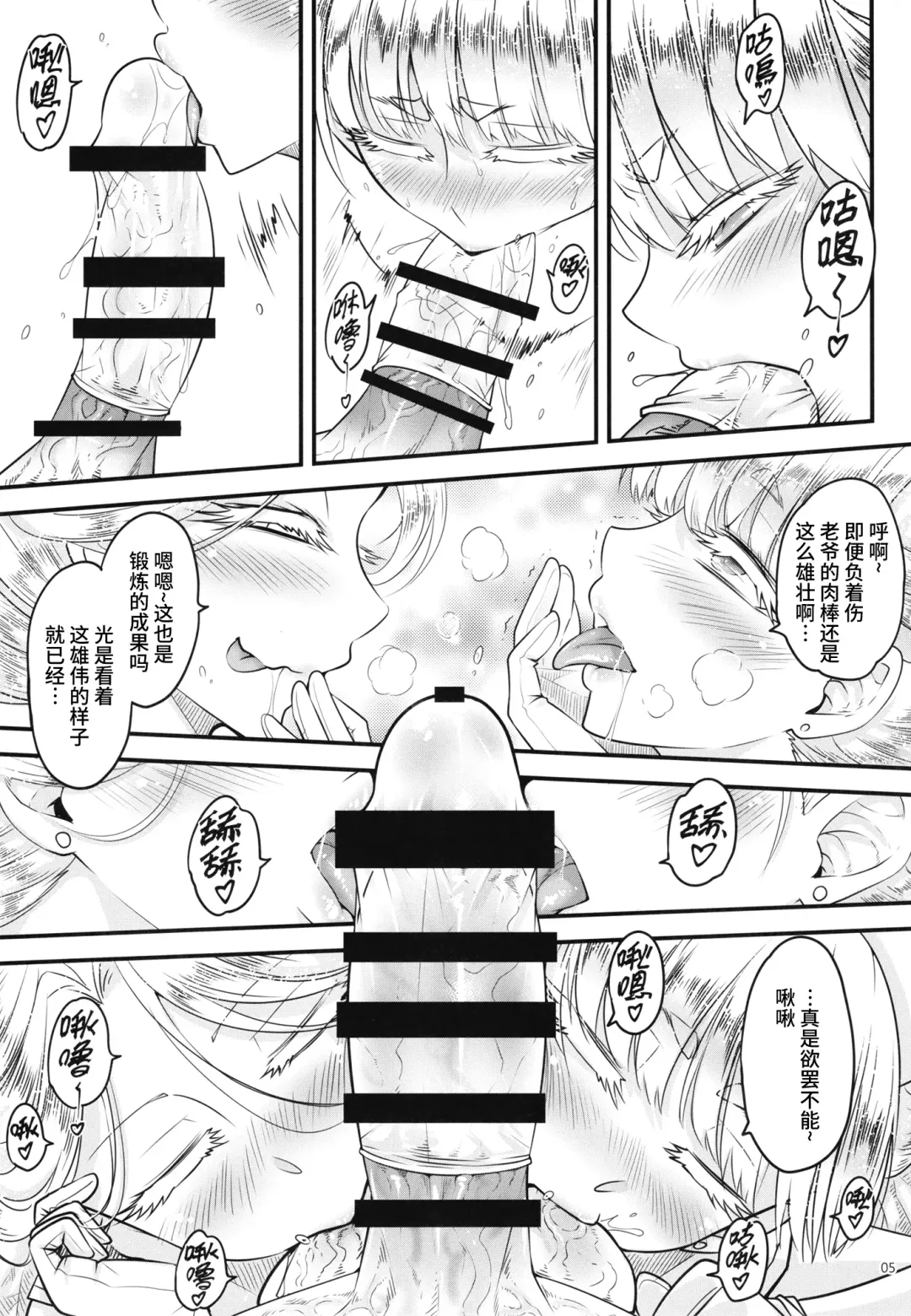 [Heiqing Langjun] 百華莊10 《禁断介護 白衣の金銀双刹》 Fhentai - Page 7