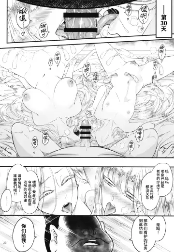 [Heiqing Langjun] 百華莊10 《禁断介護 白衣の金銀双刹》 Fhentai - Page 24