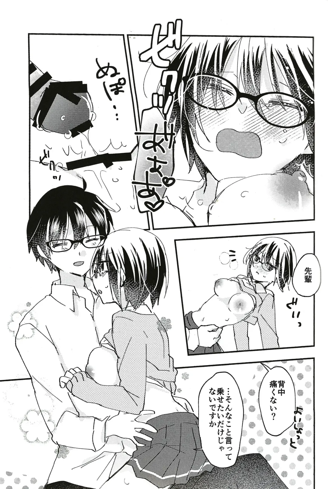 [Uyuki] Ookami-kun nara 3 Fhentai - Page 18