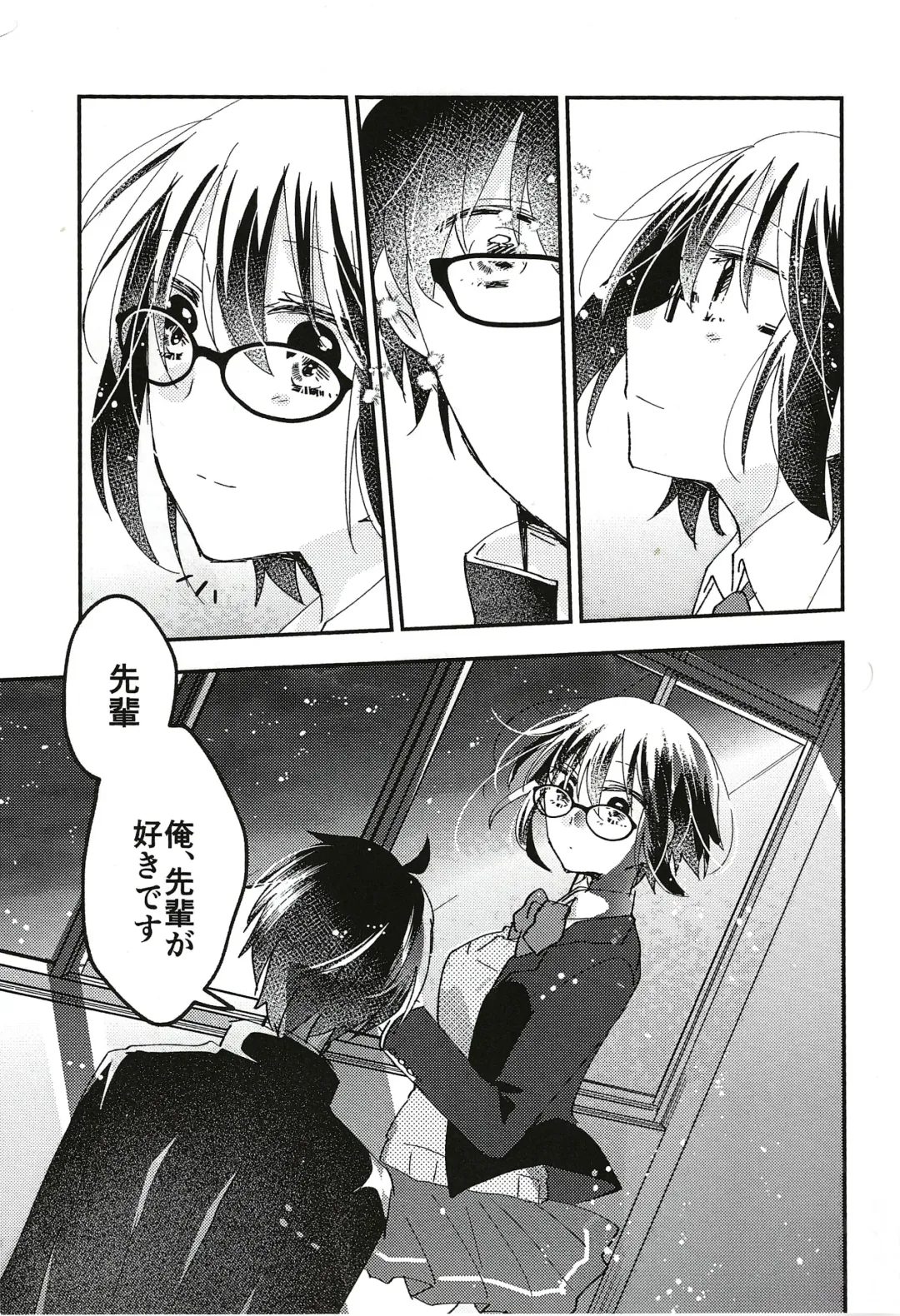 [Uyuki] Ookami-kun nara 3 Fhentai - Page 24