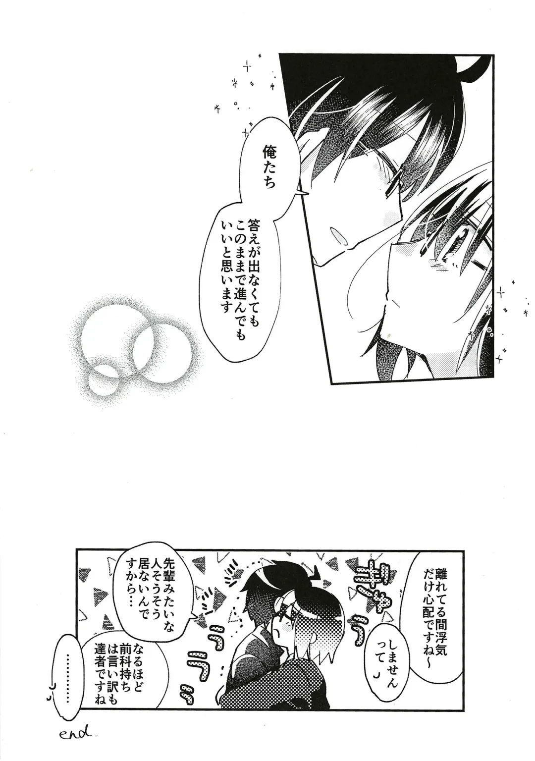 [Uyuki] Ookami-kun nara 3 Fhentai - Page 28