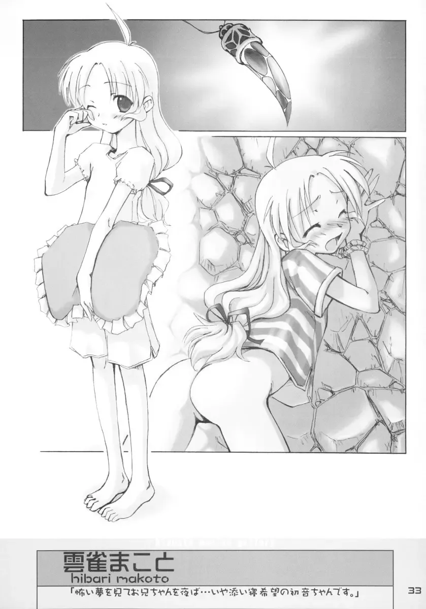 [Himukai Yuji - Shimosan] Kizutape Fhentai.net - Page 33