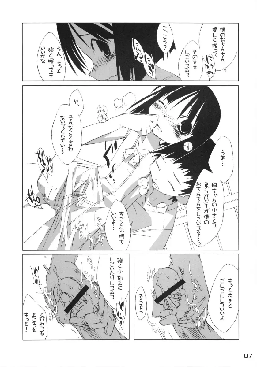 [Himukai Yuji - Shimosan] Kizutape Fhentai.net - Page 7